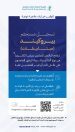 “الغذاء والدواء” تعلن عن تسجيل مستحضر بيروكيند لعلاج مرض الثلاسيميا من نوع ألفا أو بيتا