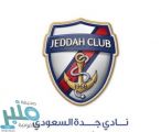 جدة يتمكن من البقاء في دوري الأمير محمد بن سلمان بركلات الترجيح