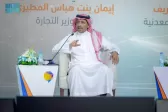 وزير الصناعة: المملكة من أكثر الدول المهيأة لتبني تقنيات التصنيع الحديثة