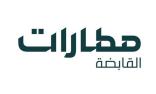 المطارات السعودية تستكمل جاهزيتها لموسم حج 1447هـ