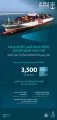 بطاقة استيعابية تصل إلى 3500 حاوية قياسية.. “موانئ” تضيف خدمة شحن ملاحية جديدة تابعة لشركة “OOCL” العالمية لميناء الجبيل التجاري
