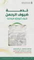 الهيئة العامة للطرق تستعرض خطاب تاريخي نادر للملك عبدالعزيز يوجّه بصيانة طريق الطائف السيل الكبير