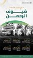 دروب الحج القديمة.. تراث يمتد عبر العصور وينقل الثقافة والمعرفة