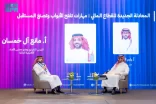 الرئيس التنفيذي للأكاديمية المالية يؤكد أهمية المهارات في إعادة تشكيل مستقبل القطاع المالي
