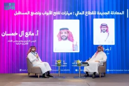 الرئيس التنفيذي للأكاديمية المالية يؤكد أهمية المهارات في إعادة تشكيل مستقبل القطاع المالي