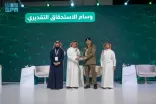 الأمن العام يحصل على وسام الاستحقاق التقديري في ملتقى قيادات التحول إلى الاستحقاق المحاسبي