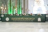 وزير الشؤون الإسلامية يفتتح التصفيات النهائية لمسابقة الملك عبدالعزيز الدولية في دورتها الـ45 بالمسجد الحرام
