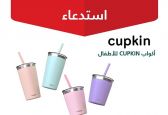 “التجارة” تستدعي 184 كوب “cupkin” للأطفال