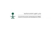 مجلس الشؤون الاقتصادية والتنمية يستعرض المؤشرات الاقتصادية المحلية والدولية