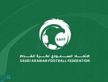 الاتحاد السعودي يعتمد مسابقة الدوري الرديف اعتباراً من 2022-2023