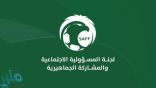 الاتحاد السعودي يعلن عن عودة جائزة الجمهور المثالي