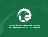 الاتحاد السعودي لكرة القدم يعتمد بدء عمل اللجنة التأسيسية لقانون اللعب المالي العادل