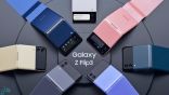 هل يسرق Galaxy Z Flip 3 الأضواء من شقيقه الأكبر؟‎‎