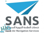 وظائف للجنسين في شركة خدمات الملاحة الجوية السعودية
