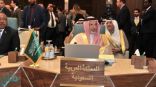 السعودية تؤكد حرصها على وحدة وسيادة الأراضي العربية ورفضها للتدخلات الإيرانية