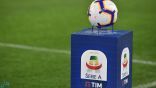 الكشف عن جدول مباريات الدوري الإيطالي