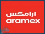 شركة أرامكس توفر وظائف شاغرة لحملة البكالوريوس