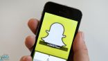 سناب شات: نعمل على إصلاح مشكلة في التحديث الجديد