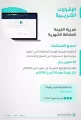 الزكاة والضريبة والجمارك تدعو المنشآت إلى تقديم إقرارات ضريبة القيمة المضافة عن شهر مارس والربع الأول لعام 2024م