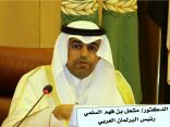 رئيس البرلمان العربي يُثمن جهود المملكة في مكافحة وباء الكوليرا باليمن