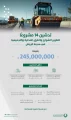 أمانة الرياض تنفذ 14 مشروعًا لتطوير الشوارع والطرق المحلية والتجميعية في مختلف نطاقات العاصمة