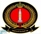 “قيادة الصواريخ” تعلن عن وظائف شاغرة بنظام التعاقد المباشر
