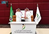 الجمعية الوطنية لحقوق الإنسان توقع مذكرة تفاهم مع جمعية الأطفال ذوي الإعاقة