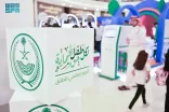 وزارة الداخلية تختتم معرضها التوعوي بمناسبة اليوم العالمي للطفل