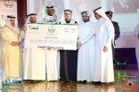 “تقنية القنفذة” تحقق المركز الأول في جائزة الإبداع بملتقى مكة الثقافي