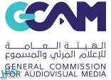 الهيئة العامة للإعلام المرئي والمسموع تدعو الراغبين بإنشاء دور سينما في المدن الصغيرة للتواصل معها