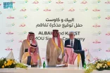 محافظ جدة يشهد توقيع اتفاقية لـ”كاوست” لدعم الابتكار في قطاع الأغذية