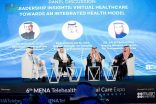 “الصحة” تستضيف مؤتمر الطب الاتصالي والرعاية الصحية الافتراضية بمشاركة دولية واسعة
