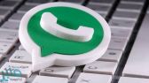 “واتساب” يطرح رسميا ميزة “البحث المتقدم” على أندرويد