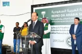مركز الملك سلمان للإغاثة يدشن مشروع توزيع 100 طن من التمور في جمهورية البرازيل والدول المجاورة لها