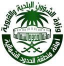 أمانة الحدود الشمالية تزين الطرق والميادين بـ75 ألف زهرة