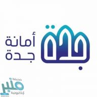 أمانة جدة تتلف 5 أطنان من المواد الغذائية الفاسدة وتغلق معمل حلويات مخالف بالعزيزية