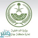 إمارة جازان: فتاة القرية التراثية مغرر بها