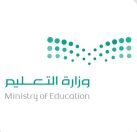 وزارة التعليم: افتتاح مدارس الموهوبين التقنية في 5 إدارات تعليمية