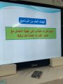 تعليم المظيلف ينظم برنامجًا تدريبيًا للطالبات على اختبار القدرات العامة