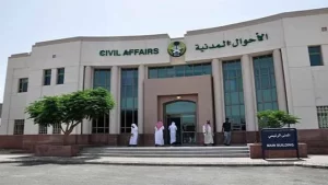 “الأحوال المدنية” تعلن تقديم الخدمات وإيصال الوثائق خلال إجازة عيد الأضحى المبارك