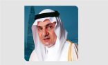 الأمير تركي بن فيصل يؤكد أهمية الدور الحيوي لدول الخليج العربي في دعم السلام والاستقرار في محيطها الإقليمي والدولي
