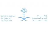 السباحة السعودية تتوج بكأس أفضل العرب