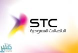 وظائف إدارية شاغرة لدى STC