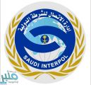 نقل مقر “الإنتربول” في الشرق الأوسط وشمال أفريقيا للرياض