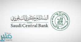 البنك المركزي يرخص لشركة “جيل الدفع الآجل” لمزاولة نشاط الدفع الآجل