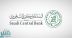 البنك المركزي يرخص لشركة “جيل الدفع الآجل” لمزاولة نشاط الدفع الآجل