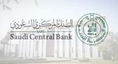 البنك المركزي السعودي يطرح تحديث “اللائحة التنفيذية لنظام مراقبة شركات التمويل” لطلب مرئيات العموم