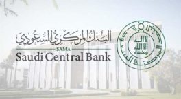 البنك المركزي السعودي يصدر “الإطار الإشرافي على نظم المدفوعات ومشغليها” المحدث