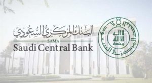البنك المركزي يطرح مشروع “مسودة قواعد ممارسة تمويل سلاسل الإمداد” لطلب مرئيات العموم
