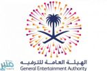 “الترفيه” تطلق برنامج “تجارب السعودية” للمرة الأولى في موسم اليوم الوطني الـ 89